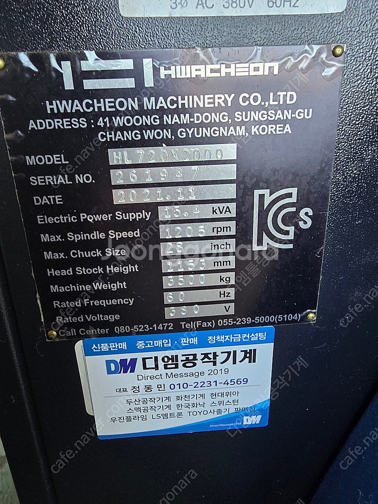 2021년식 화천기계 범용선반 HL720-2000(GA...--3