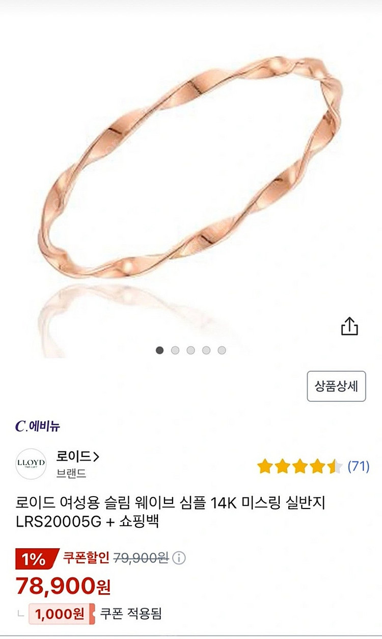 로이드 14K 실반지 6호 미착용--0
