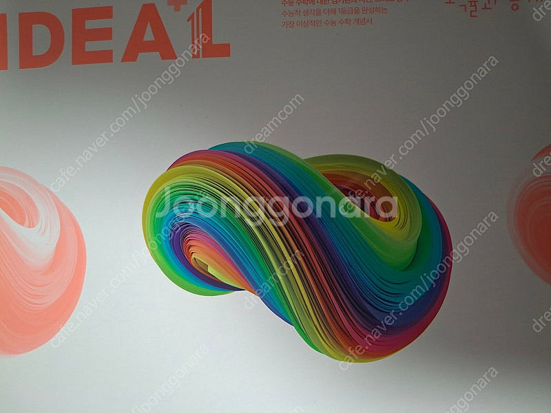 2025 수능대비 교재 매우매우 싸게 팝니다. (김기현,김상훈,김성은,션티,피램,정병훈,김종익,정승제)--4