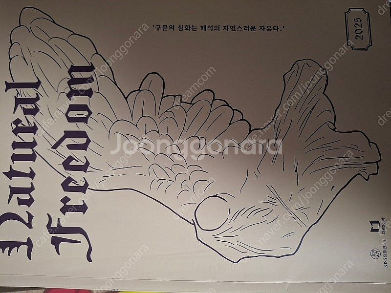 2025 수능대비 교재 매우매우 싸게 팝니다. (김기현,김상훈,김성은,션티,피램,정병훈,김종익,정승제)--6