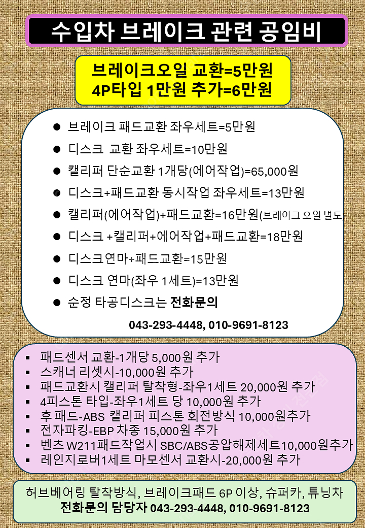 수입차 정비 차량 수리 저렴하게 잘하는곳 잘고시는곳 추...--5