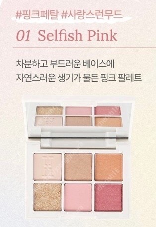 (반택포)매드피치 데일리 무드 아이섀도우 팔레트--1