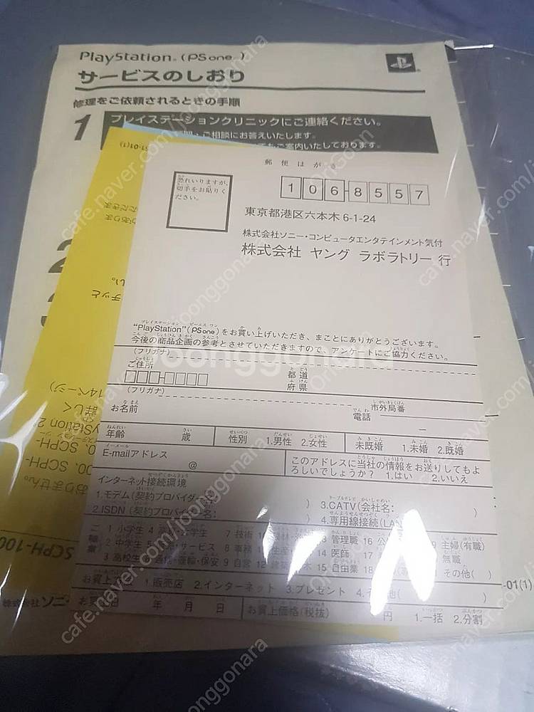 ps one 박스셋과 소프트--2