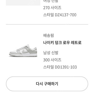 나이키 트래비스 스캇 카나리 w270