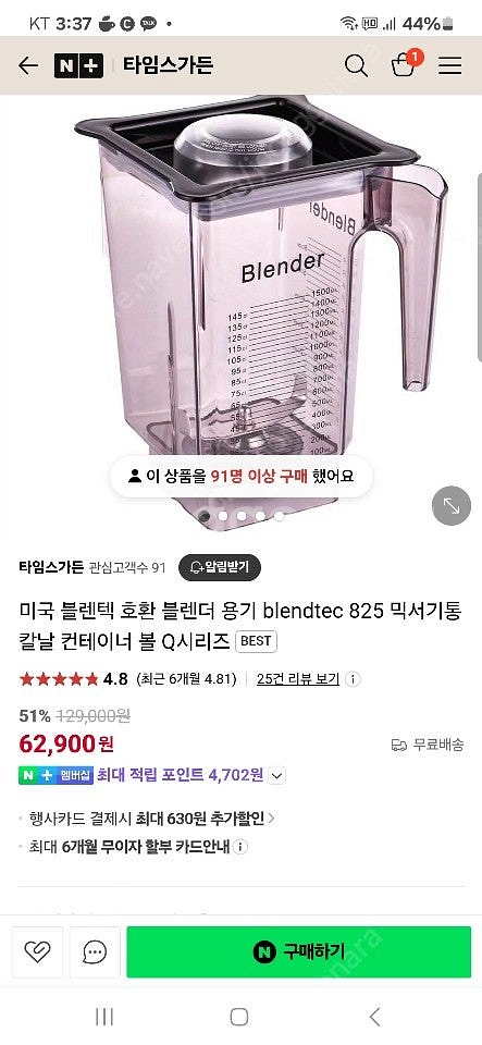 미국 블렌텍 호환 블렌더 용기 blendtec 852 ...--0