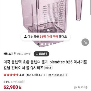 미국 블렌텍 호환 블렌더 용기 blendtec 852 믹서기통 칼날 컨테이너 볼 q 시리즈