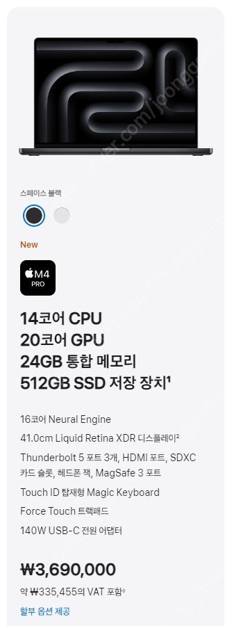 미개봉 새상품 맥북프로 M4 16인치 팝니다.--0