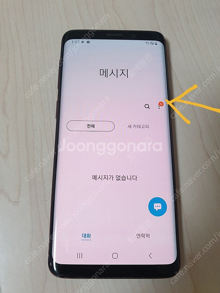 갤럭시 s9 퍼플--3