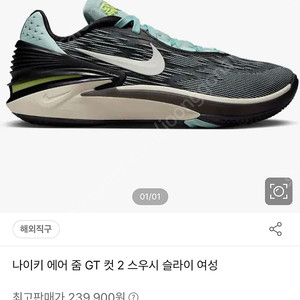 나이키에어줌gt컷 스우시 240