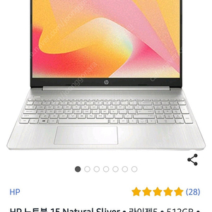 초A급 HP노트북 매우 싸게 팝니다