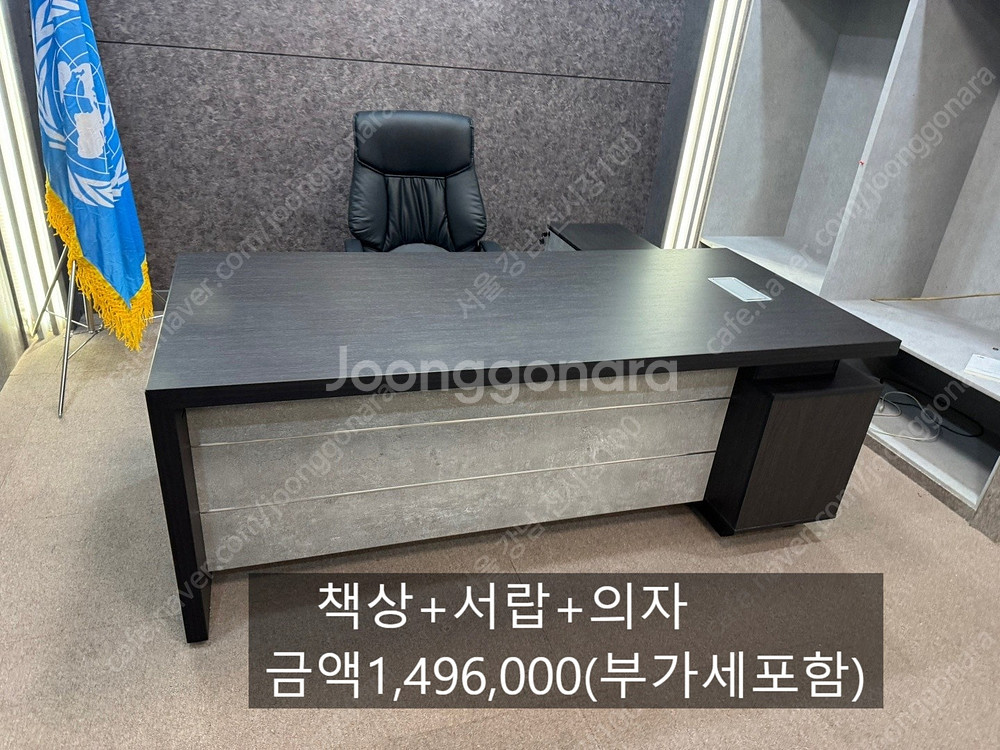 하이퍼스 [신품] 임원용 서재용 중역용 고급책상 사무용...--6