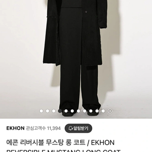 에콘 리버시블 무스탕