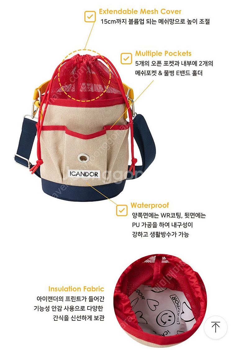 아이캔더 쥬키니백 산책가방 강아지 외출가방 이동가방--1