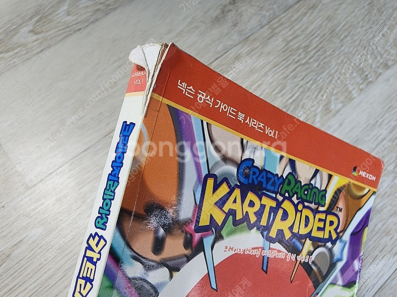 카트라이더 가이드북 상태양호--1