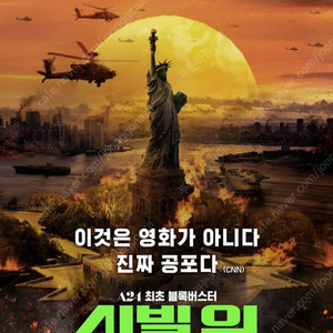 영화관람권 싸게팝니다. CGV에서 사용 가능한 <시빌 워: 분열의 시대> 2매=15,000원 팝니다.