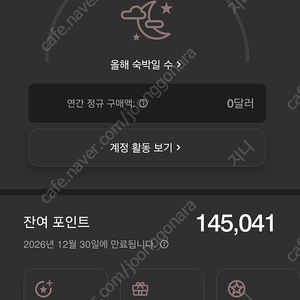 메리어트 포인트 10만점 팔아요