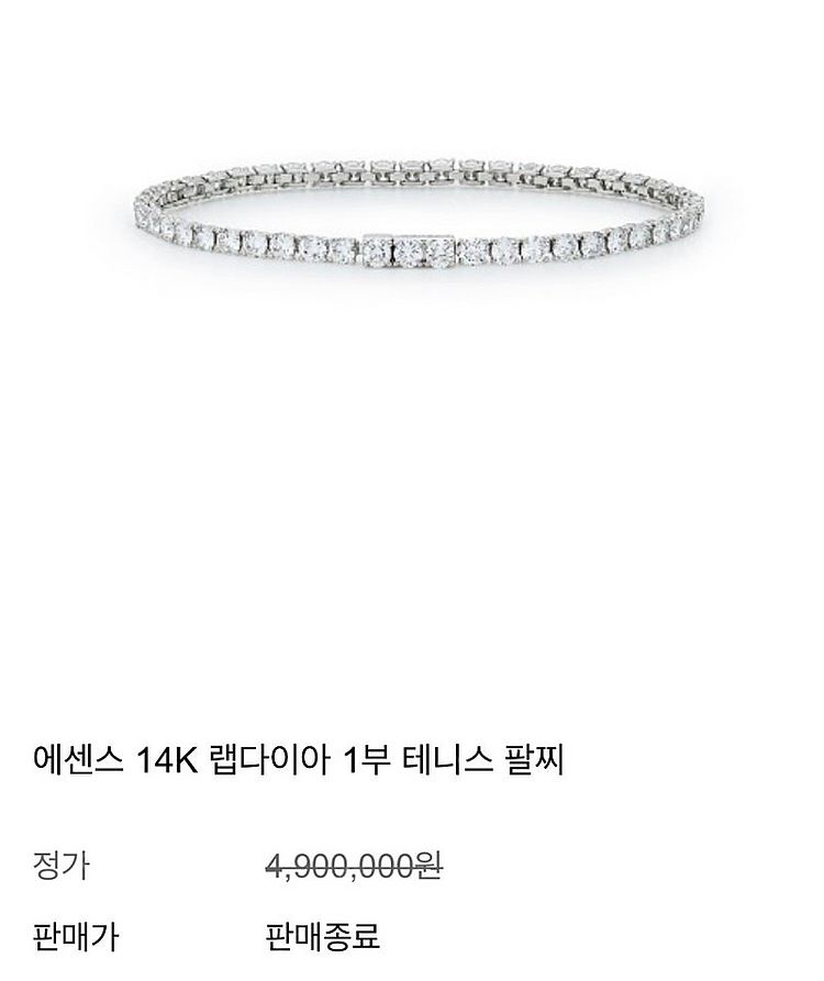14K 랩다이아 테니스 팔찌--0