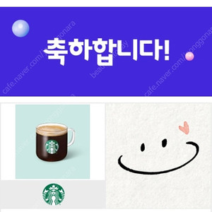 스타벅스 아메리카노 팝니다