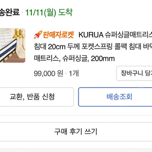 KURUA 매트리스