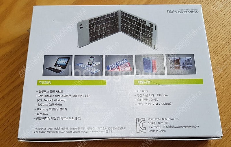 휴대용 블루투스 폴딩 키보드 팔아요--1