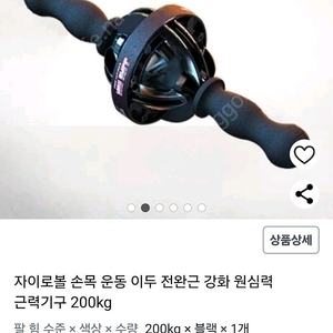 양손 반자동 자이로볼 판매합니다