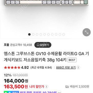 엠스톤 그루브스톤 저소음 밀키축 38g 거의 새상품