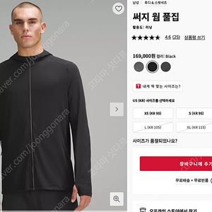 룰루레몬 써지 웜 후드 집업