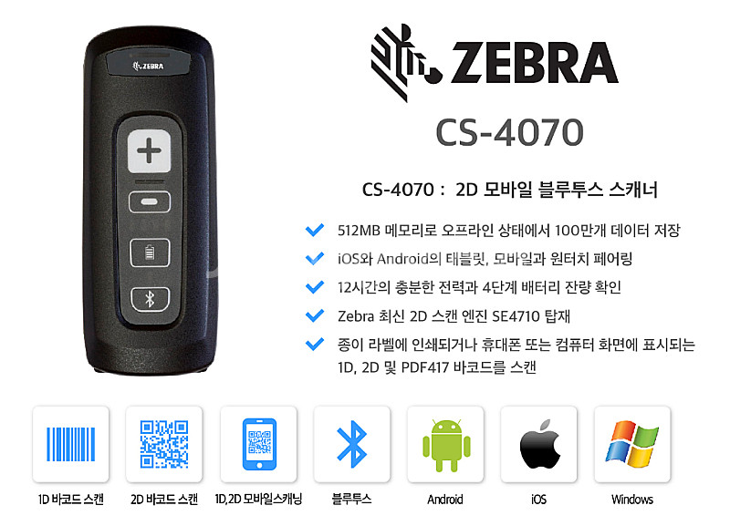블루투스 바코드스캐너 팝니다.블루투스--0