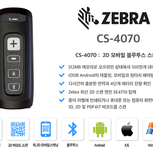 블루투스 바코드스캐너 팝니다.블루투스