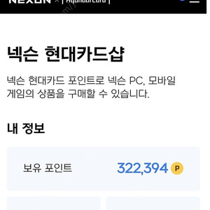 넥슨캐시 90% 판매합니다