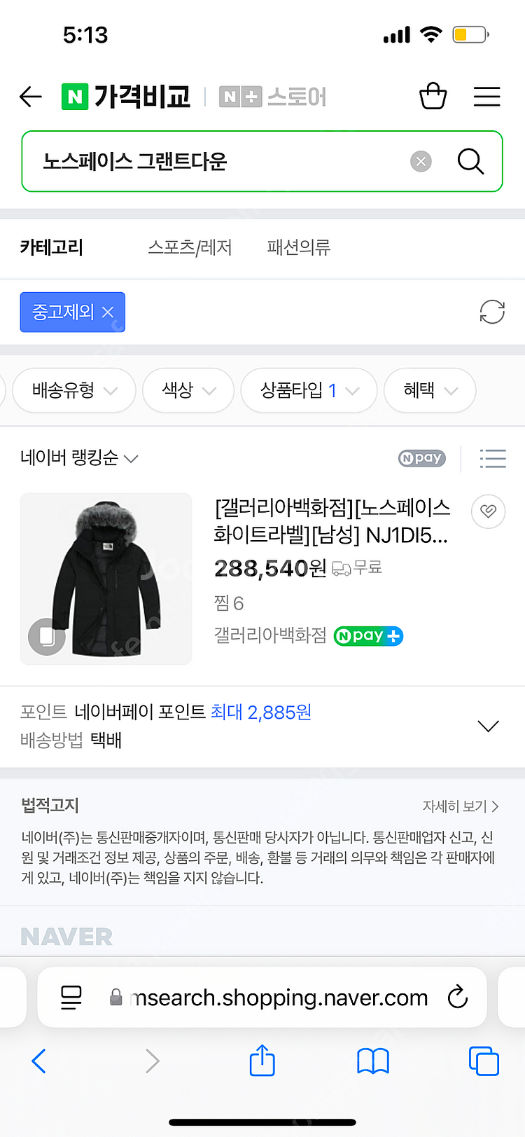 (100)노스페이스 화이트라벨 그랜트다운--4