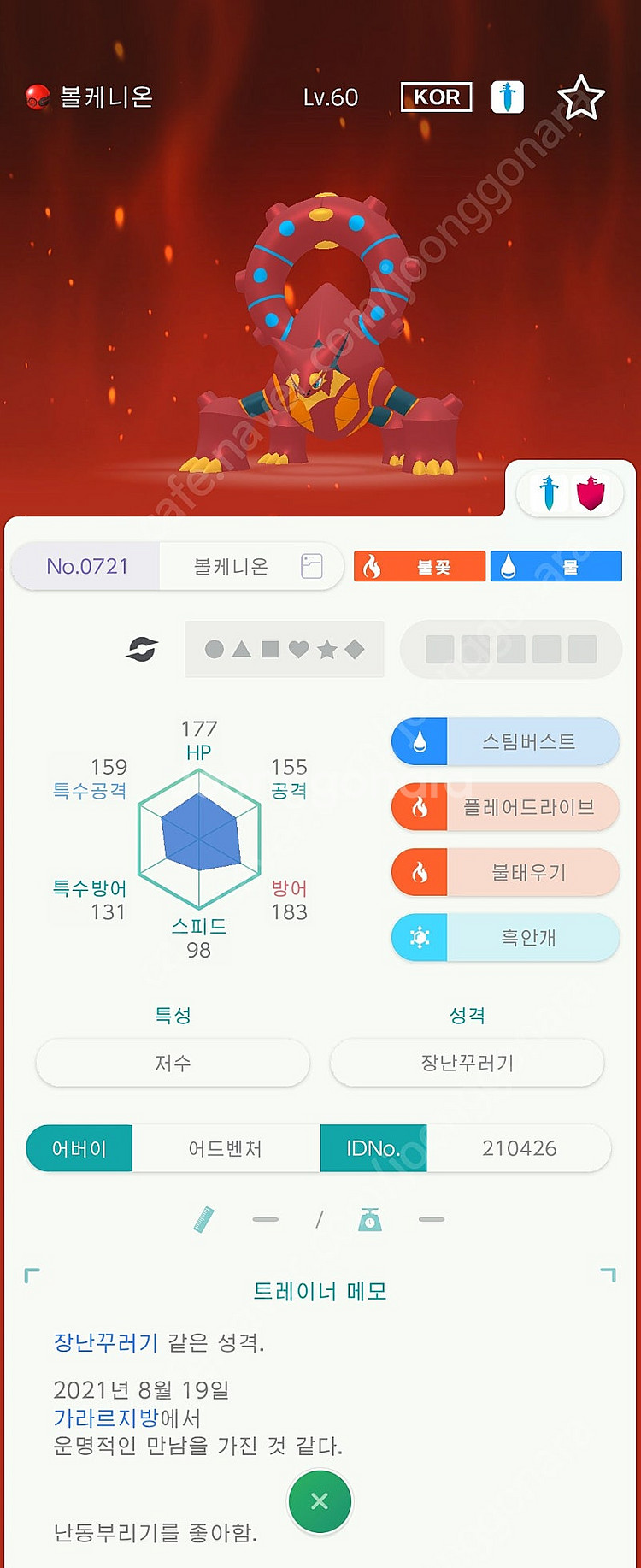 이로치 아르세우스, 전설, 맥다맥 대행 인증 배포 판매--7