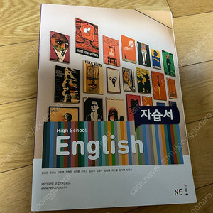 고등영어(능률 김성곤) 자습서