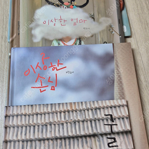 백희나 도서4권, 앤서니브라운2권, 그 외 5권