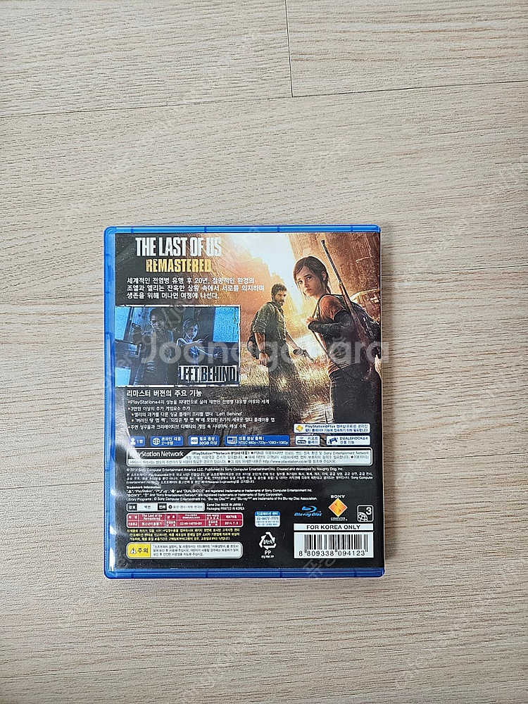 PS4 라스트 오브 어스 리마스터드--1