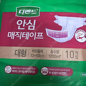 디펜드