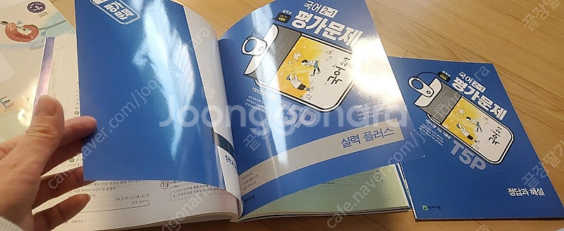 중2 국어 영어 역사(세계사)문제집 자습서--1