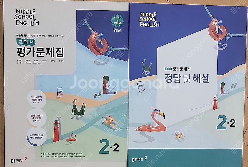 중2 국어 영어 역사(세계사)문제집 자습서--7