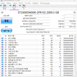 부산 시게이트 2테라 (22년제조) 하드 디스크 팜 4만