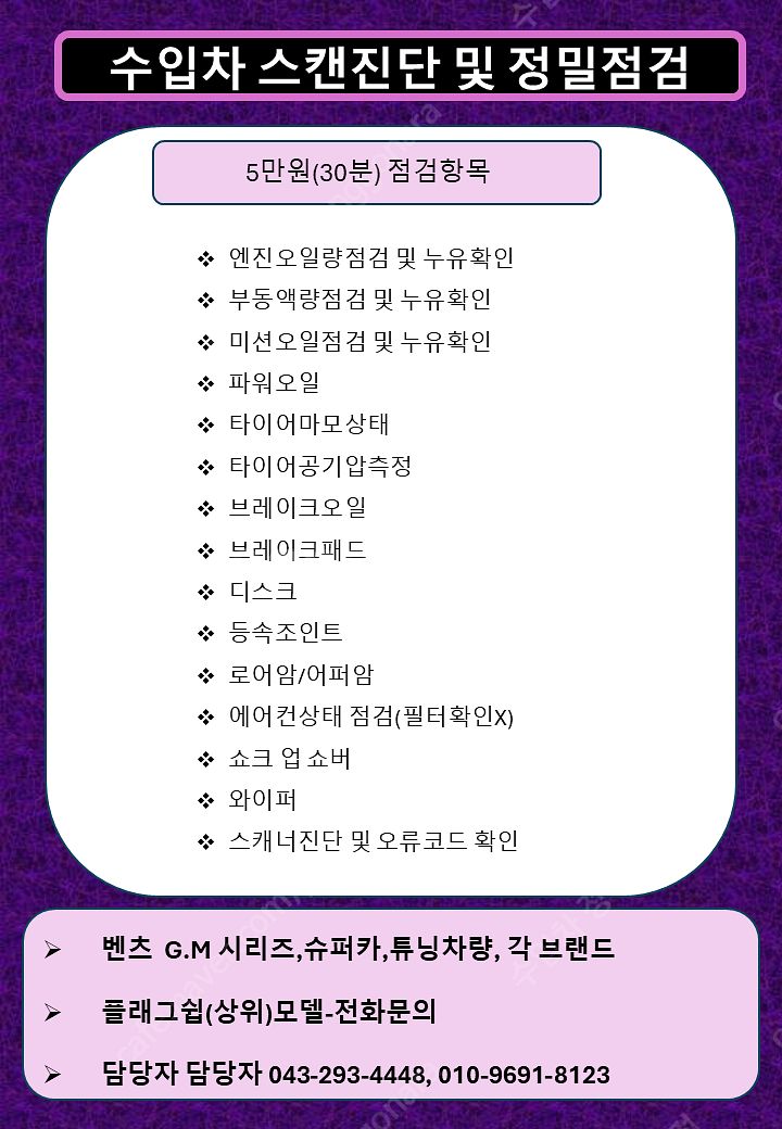 썬팅 싸고 잘하는곳 저렴하게 싸게 잘해주는집 싼곳 열차...--7