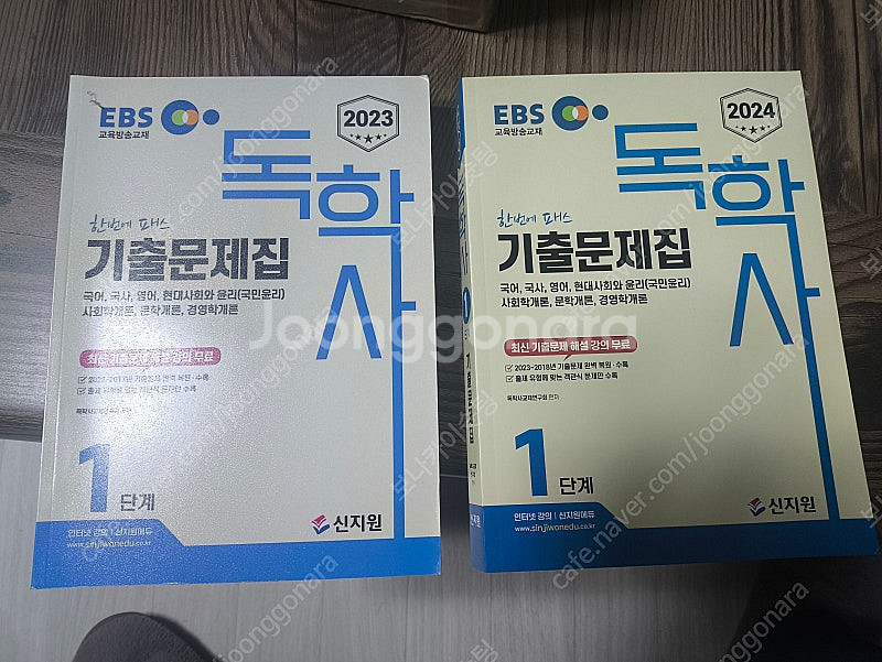 독학사 1단계 5권세트--1