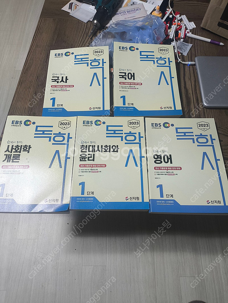 독학사 1단계 5권세트--2
