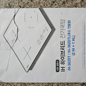 하츠 인덕션 새상품 ih362dtl