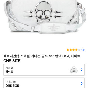 페르시안캣 보스턴백 새제품