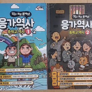 빡공시대 중2역사(세계사) 지구최강문제집