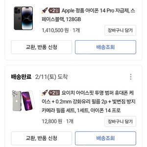 아이폰 14pro 128gb 스페이스 블랙