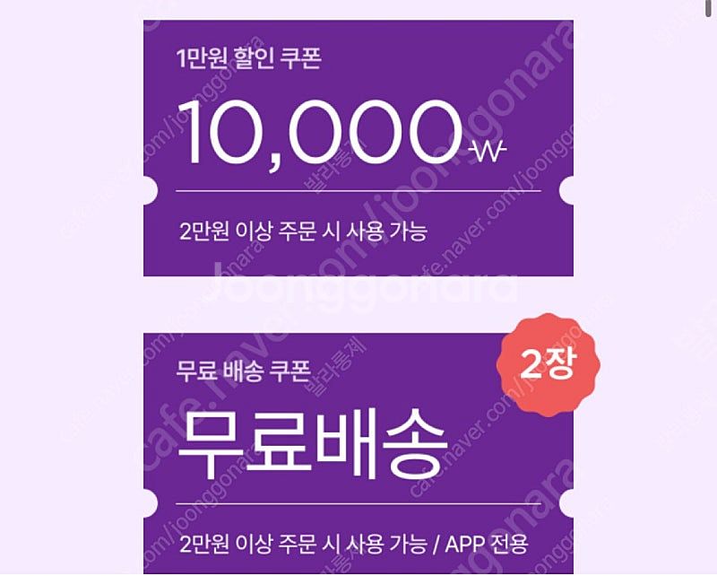 마켓컬리 첫구매 쿠폰 2000원에 판매합니다--0