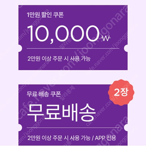 마켓컬리 첫구매 쿠폰 2000원에 판매합니다