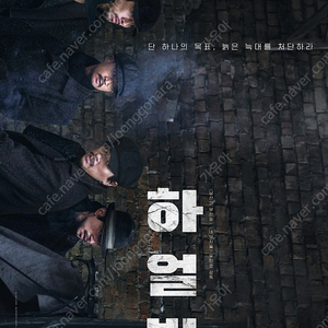 CGV롯데시네마 메가박스 영화 예매 콤보/하얼빈 무파사라이온킹 소방관 모아나2 위키드 4dx 아이맥스 커플석 씨네컴포트