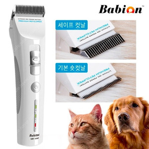 바비온 강아지 바리깡 클리퍼 고양이 반려견 반려동물 이발기 SBC-8860
